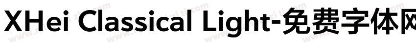 XHei Classical Light字体转换